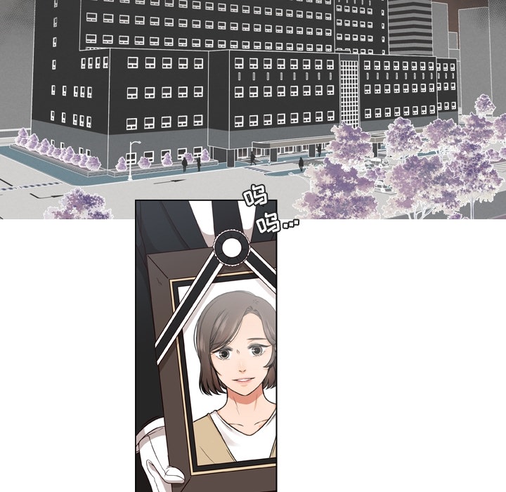 想念你的嗜好 第 2 章 第26页