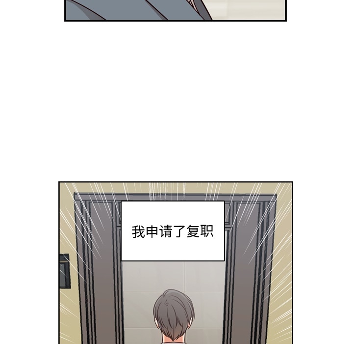 想念你的嗜好 第 2 章 第31页