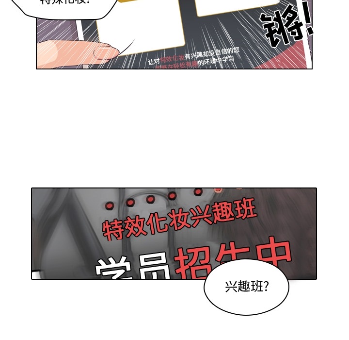 想念你的嗜好 第 2 章 第37页