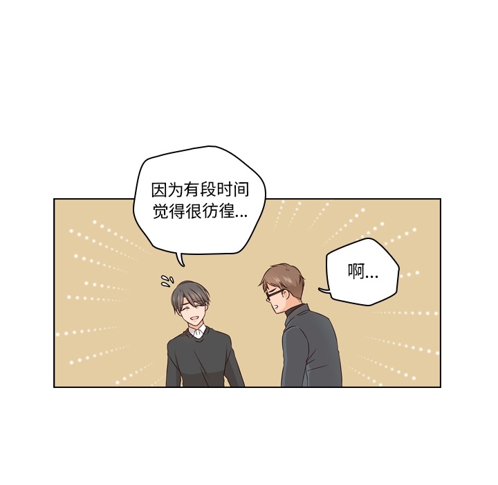 想念你的嗜好 第 2 章 第54页