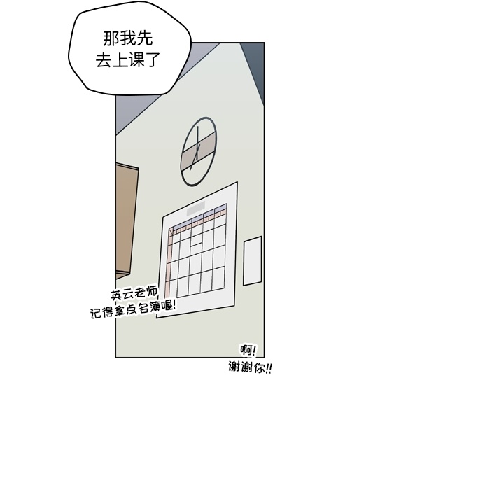 想念你的嗜好 第 2 章 第59页