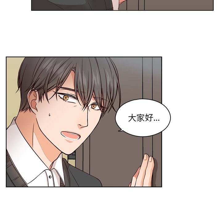 想念你的嗜好 第 2 章 第63页