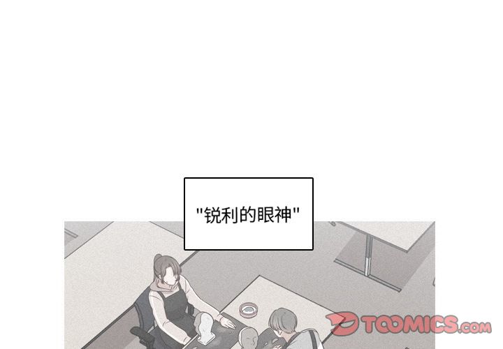 想念你的嗜好 第 3 章 第2页