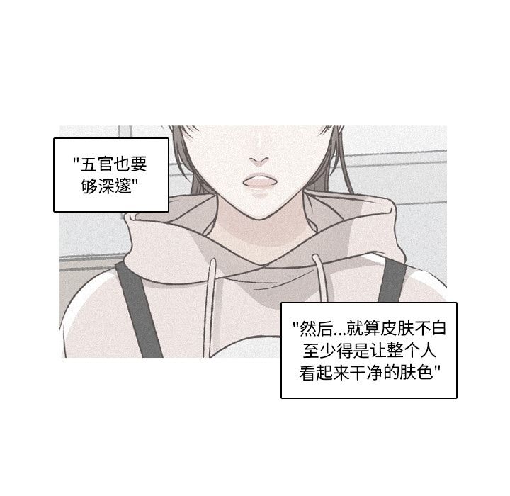 想念你的嗜好 第 3 章 第5页