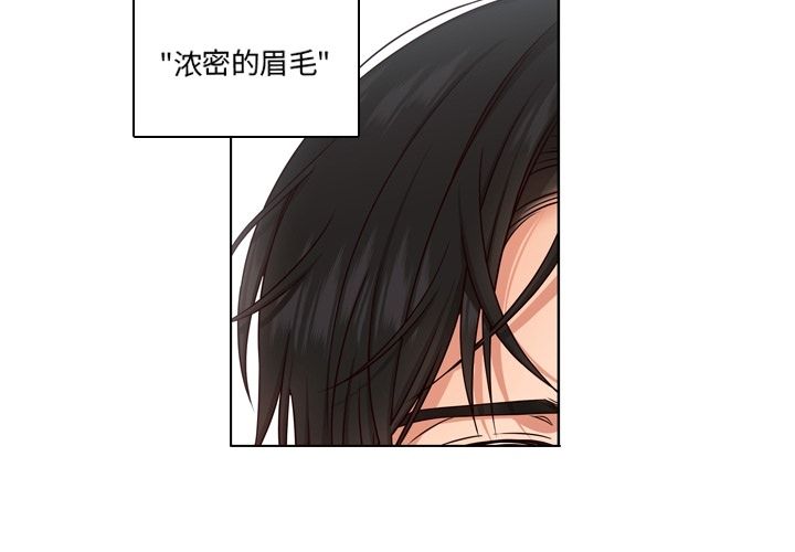 想念你的嗜好 第 3 章 第4页