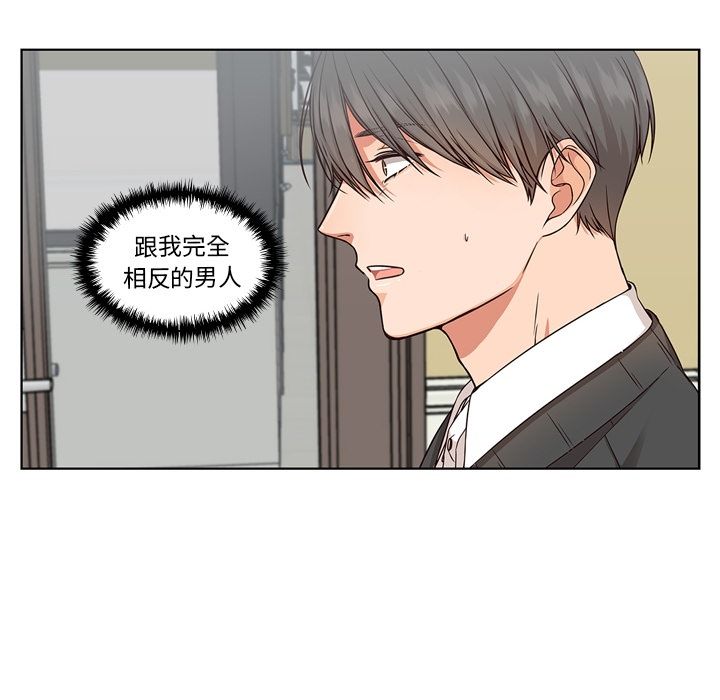 想念你的嗜好 第 3 章 第7页
