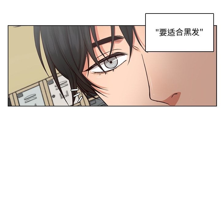 想念你的嗜好 第 3 章 第6页