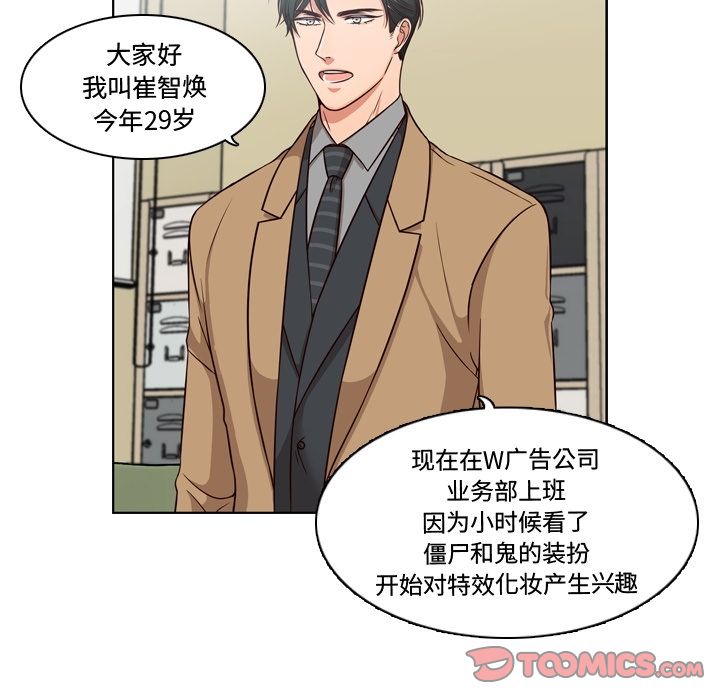 想念你的嗜好 第 3 章 第32页