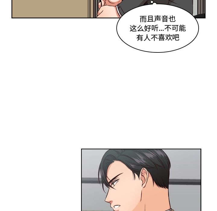 想念你的嗜好 第 3 章 第34页