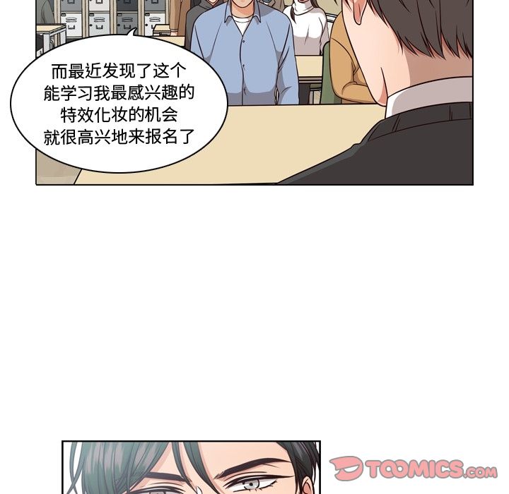 想念你的嗜好 第 3 章 第38页