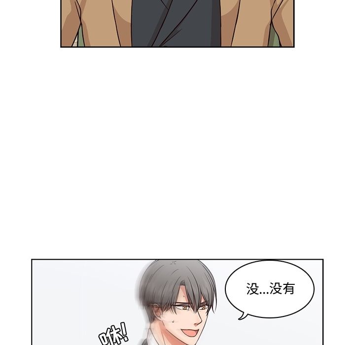 想念你的嗜好 第 3 章 第13页
