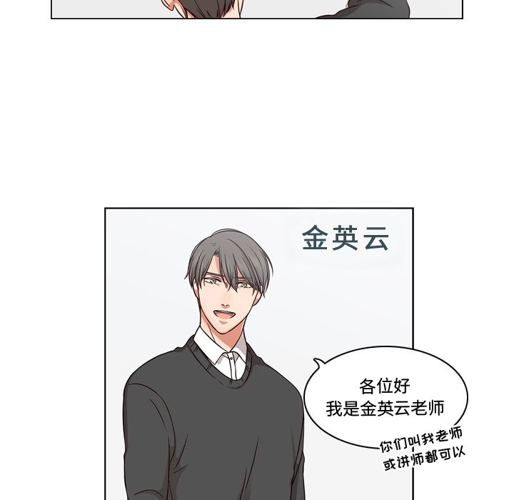 想念你的嗜好 第 3 章 第17页