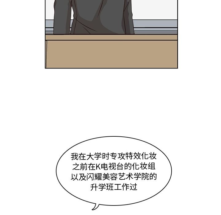 想念你的嗜好 第 3 章 第18页
