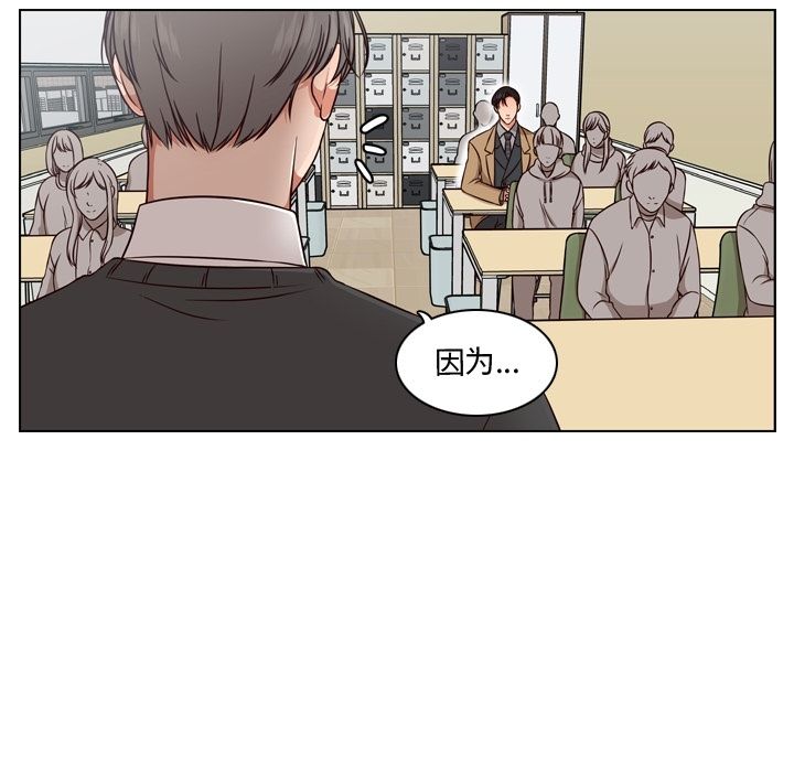 想念你的嗜好 第 3 章 第19页