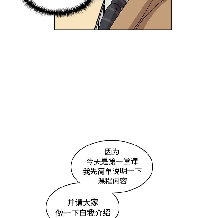 想念你的嗜好 第 3 章 第22页