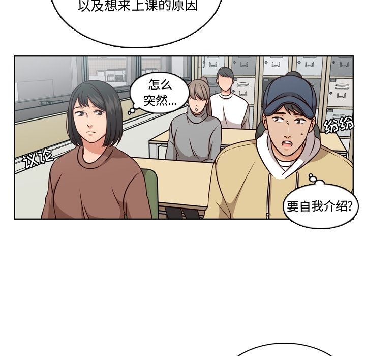 想念你的嗜好 第 3 章 第24页