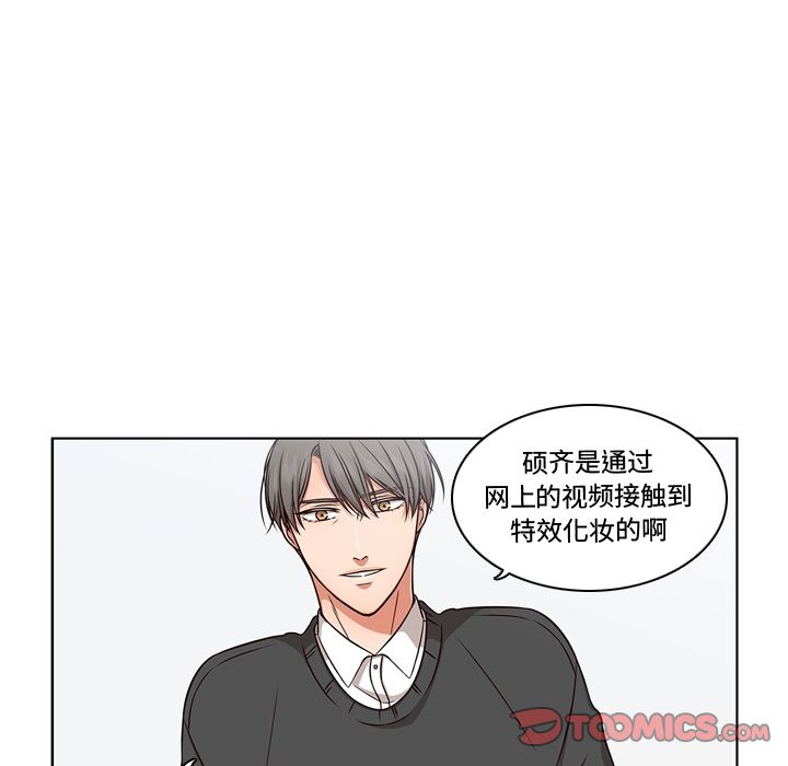想念你的嗜好 第 3 章 第26页
