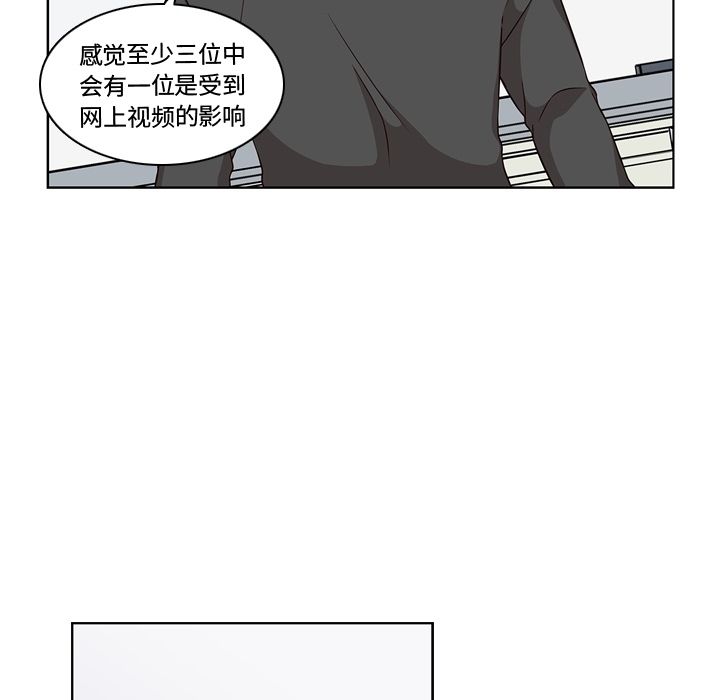 想念你的嗜好 第 3 章 第27页