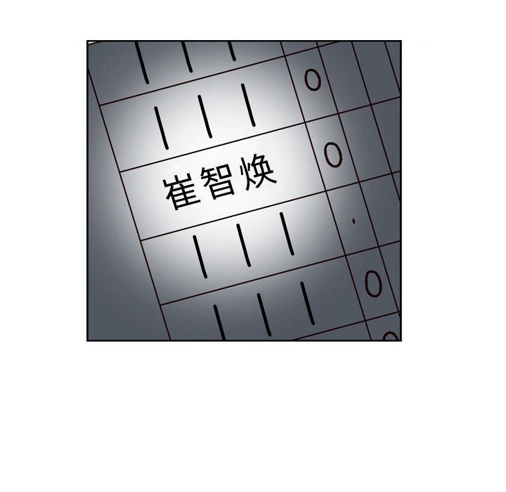 想念你的嗜好 第 3 章 第29页