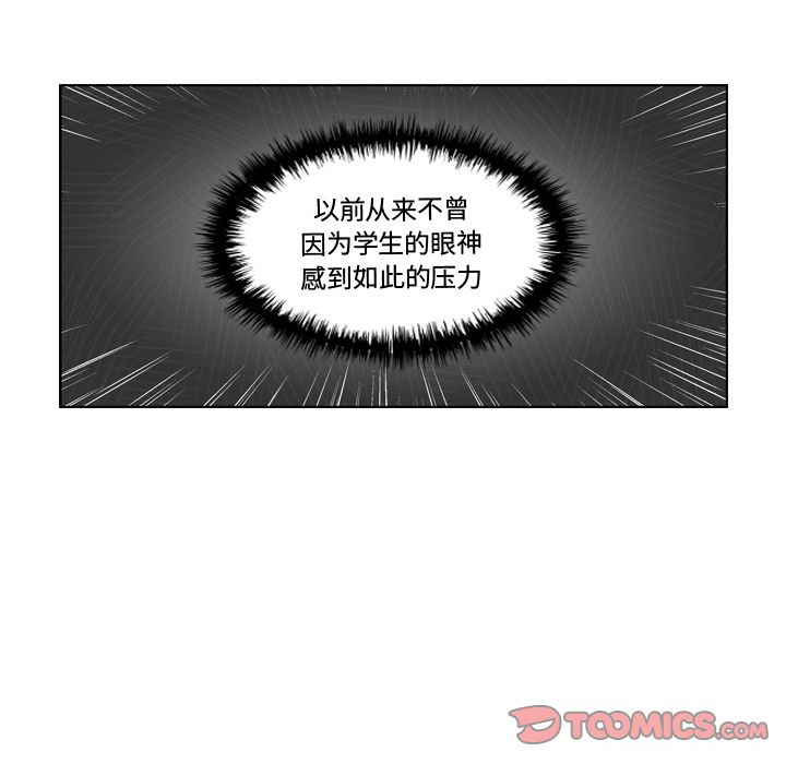 想念你的嗜好 第 3 章 第44页