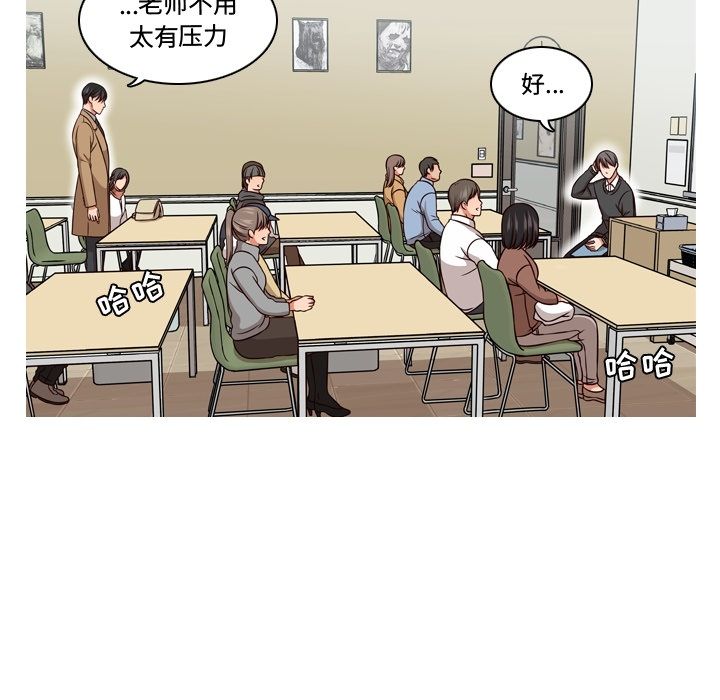 想念你的嗜好 第 3 章 第43页
