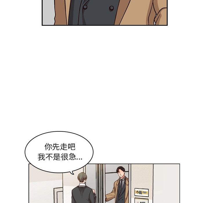 想念你的嗜好 第 3 章 第61页