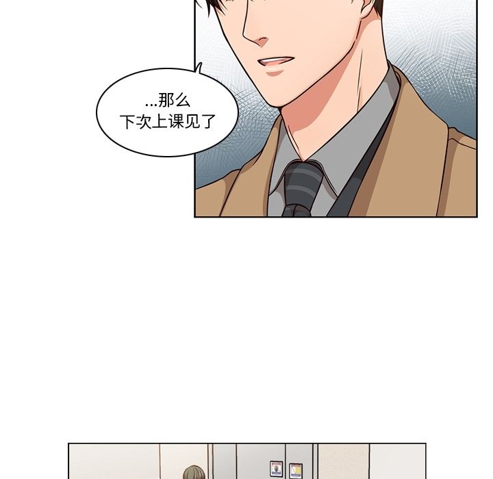 想念你的嗜好 第 3 章 第63页