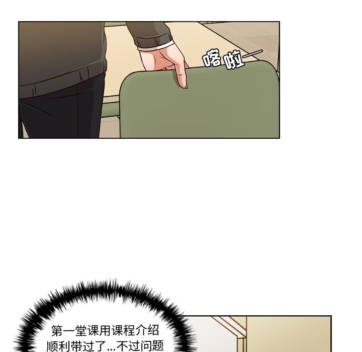 想念你的嗜好 第 3 章 第47页
