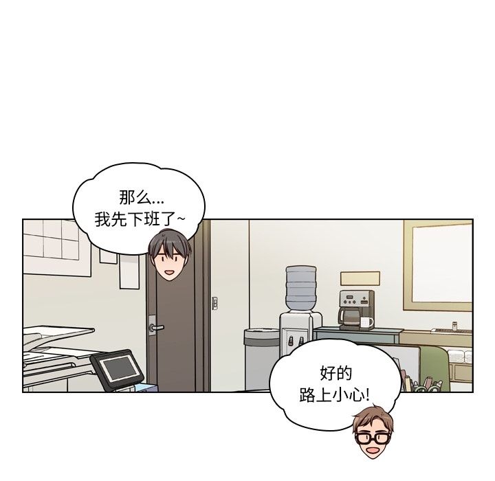想念你的嗜好 第 3 章 第51页