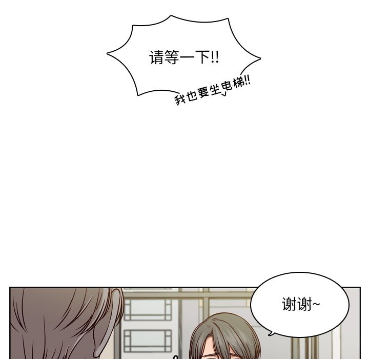 想念你的嗜好 第 3 章 第55页