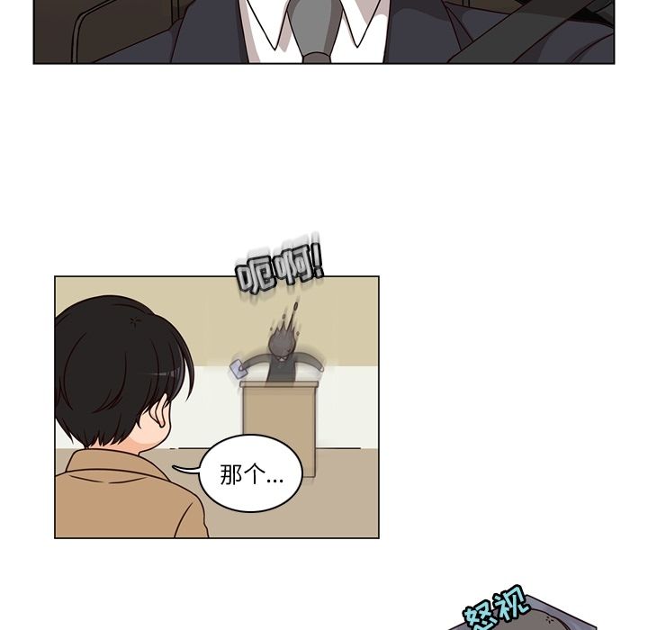 想念你的嗜好 第 3 章 第82页
