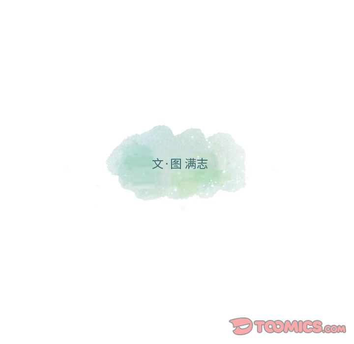 想念你的嗜好 第 3 章 第86页