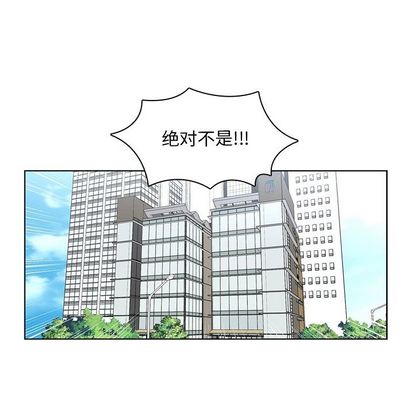 想念你的嗜好 第 4 章 第21页