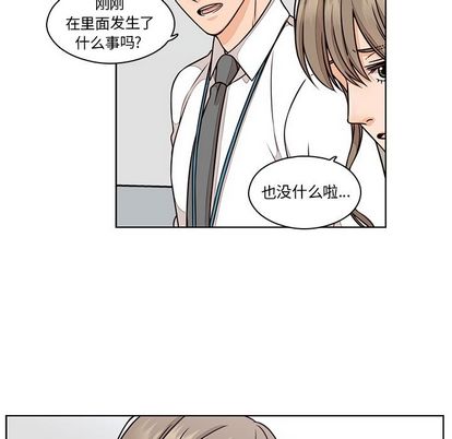 想念你的嗜好 第 4 章 第25页