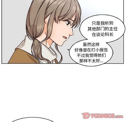 想念你的嗜好 第 4 章 第26页