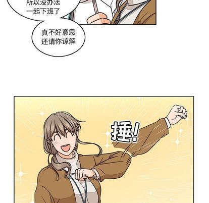 想念你的嗜好 第 4 章 第29页