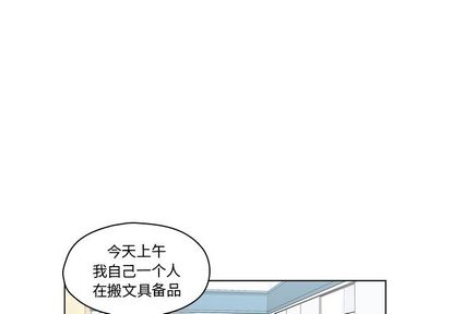 想念你的嗜好 第 4 章 第1页