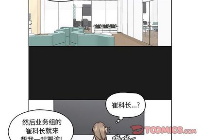 想念你的嗜好 第 4 章 第2页