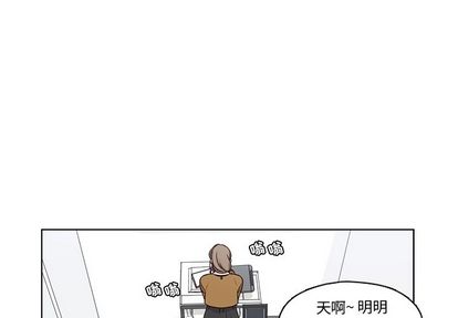想念你的嗜好 第 4 章 第4页