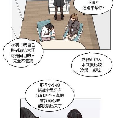 想念你的嗜好 第 4 章 第5页