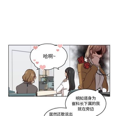 想念你的嗜好 第 4 章 第8页