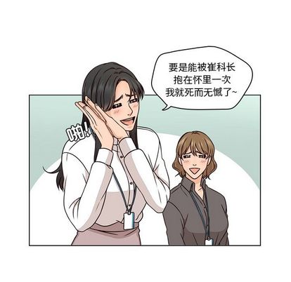 想念你的嗜好 第 4 章 第7页
