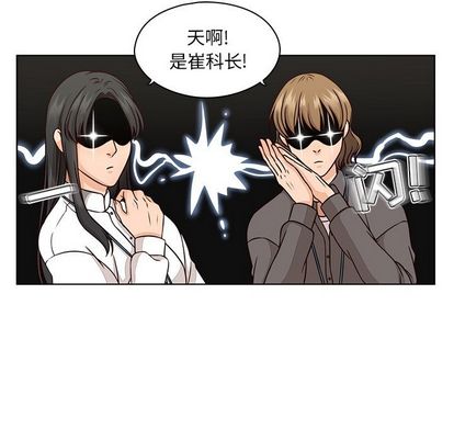 想念你的嗜好 第 4 章 第11页