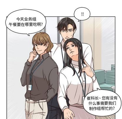 想念你的嗜好 第 4 章 第12页