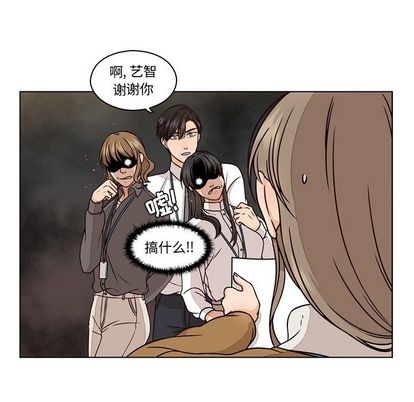 想念你的嗜好 第 4 章 第16页