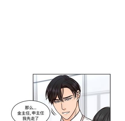 想念你的嗜好 第 4 章 第17页
