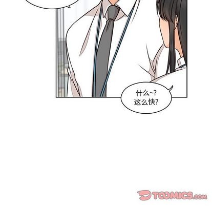 想念你的嗜好 第 4 章 第18页