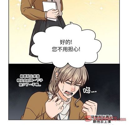 想念你的嗜好 第 4 章 第30页