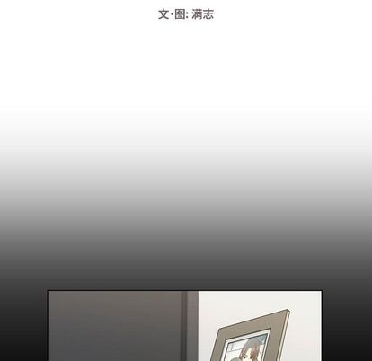 想念你的嗜好 第 4 章 第32页