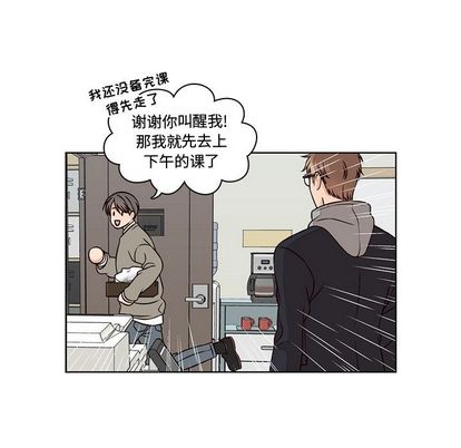 想念你的嗜好 第 4 章 第55页